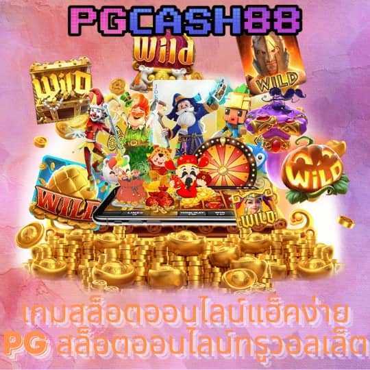 บอลคืนวันนี้